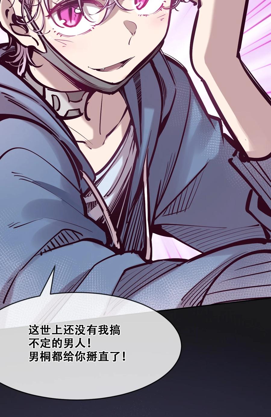 恶魔X天使 不能友好相处 067 爱神与魅魔的秘密任务①中 第26页