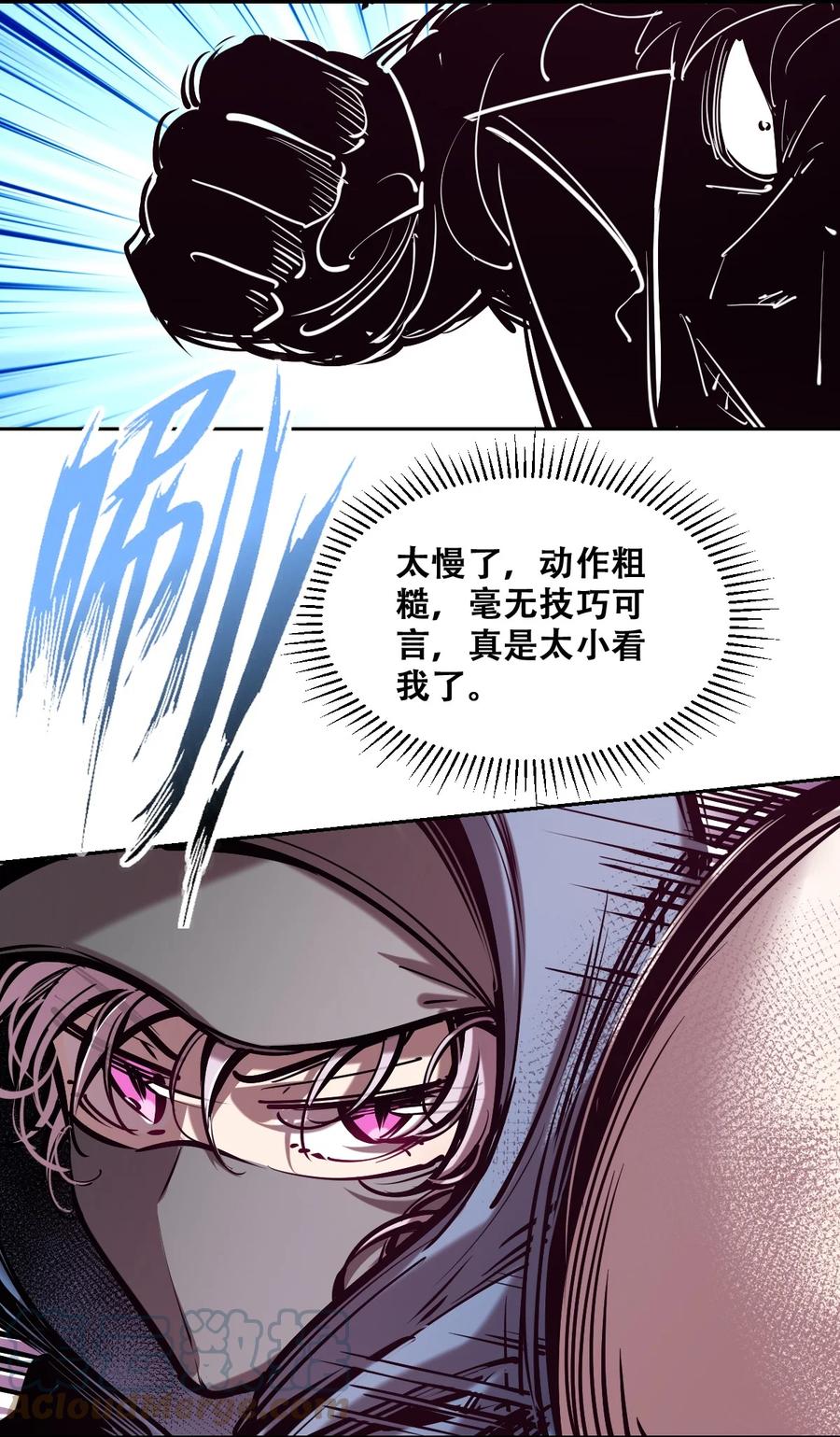 恶魔X天使 不能友好相处 067 爱神与魅魔的秘密任务①中 第28页