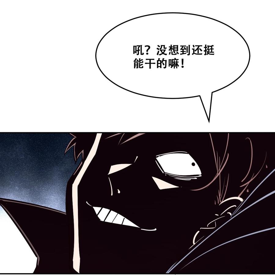 恶魔X天使 不能友好相处 067 爱神与魅魔的秘密任务①中 第32页