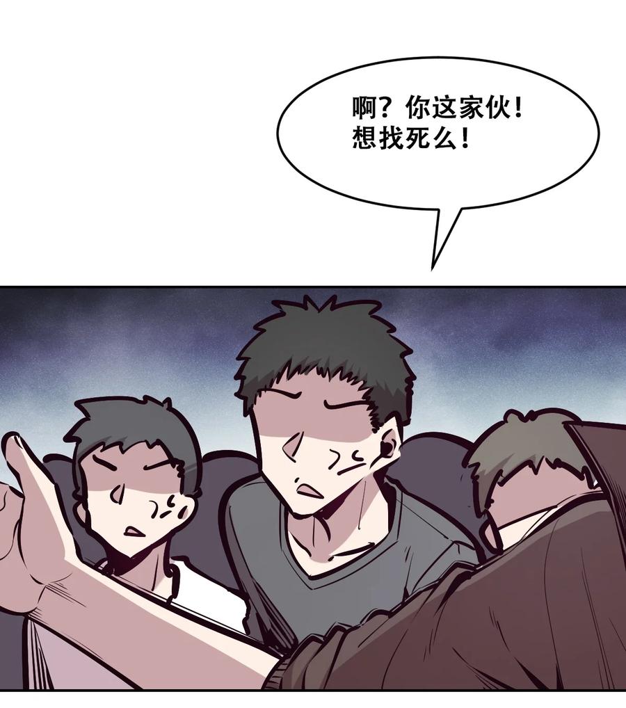 恶魔X天使 不能友好相处 067 爱神与魅魔的秘密任务①中 第9页