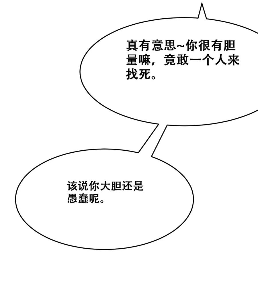 恶魔X天使 不能友好相处 067 爱神与魅魔的秘密任务①中 第11页
