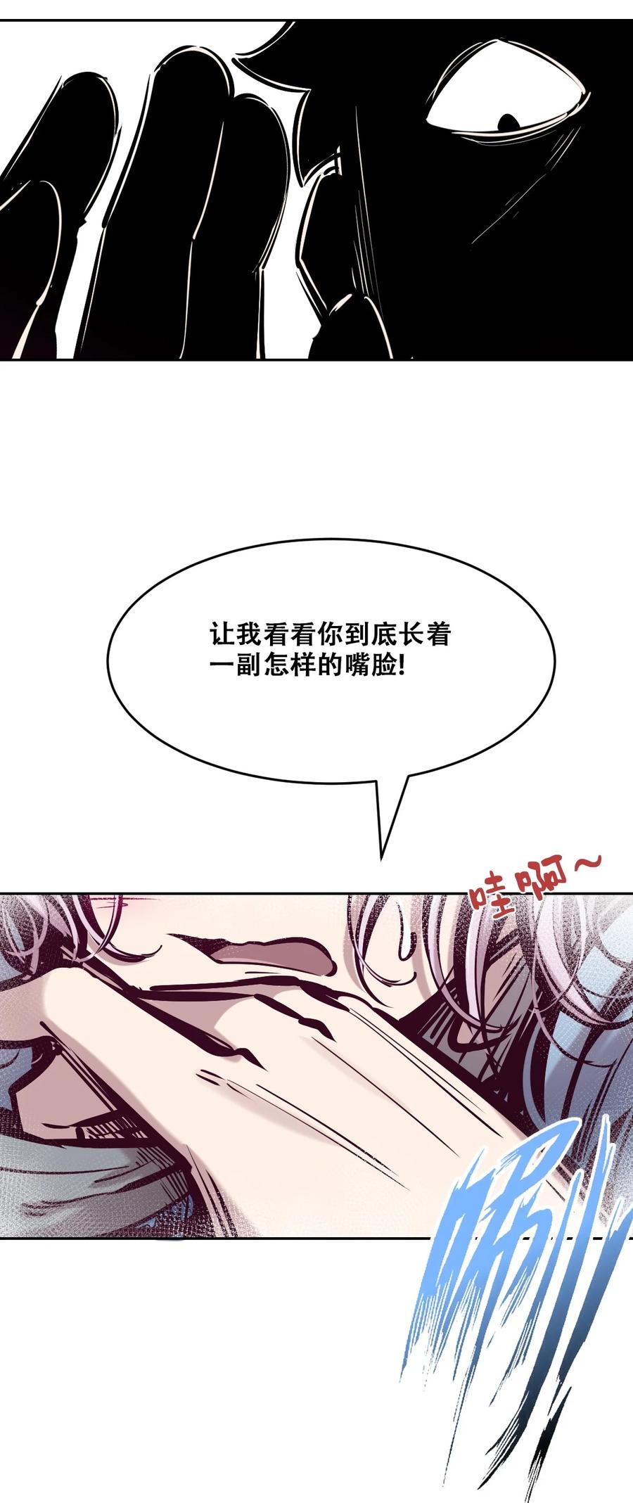 恶魔X天使 不能友好相处 067 爱神与魅魔的秘密任务①中 第47页