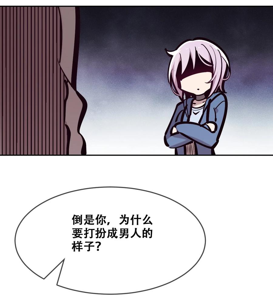 恶魔X天使 不能友好相处 068 爱神与魅魔的秘密任务①下 第54页