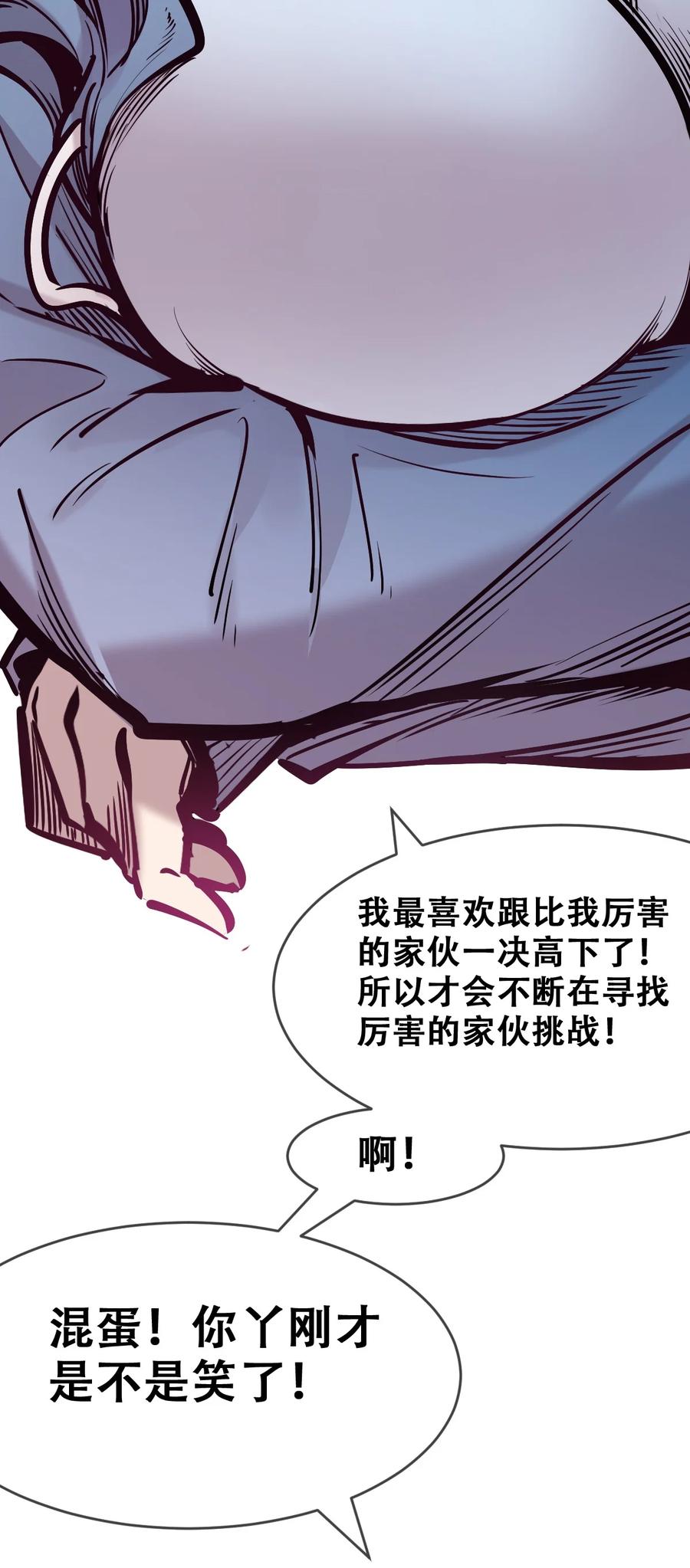 恶魔X天使 不能友好相处 068 爱神与魅魔的秘密任务①下 第57页
