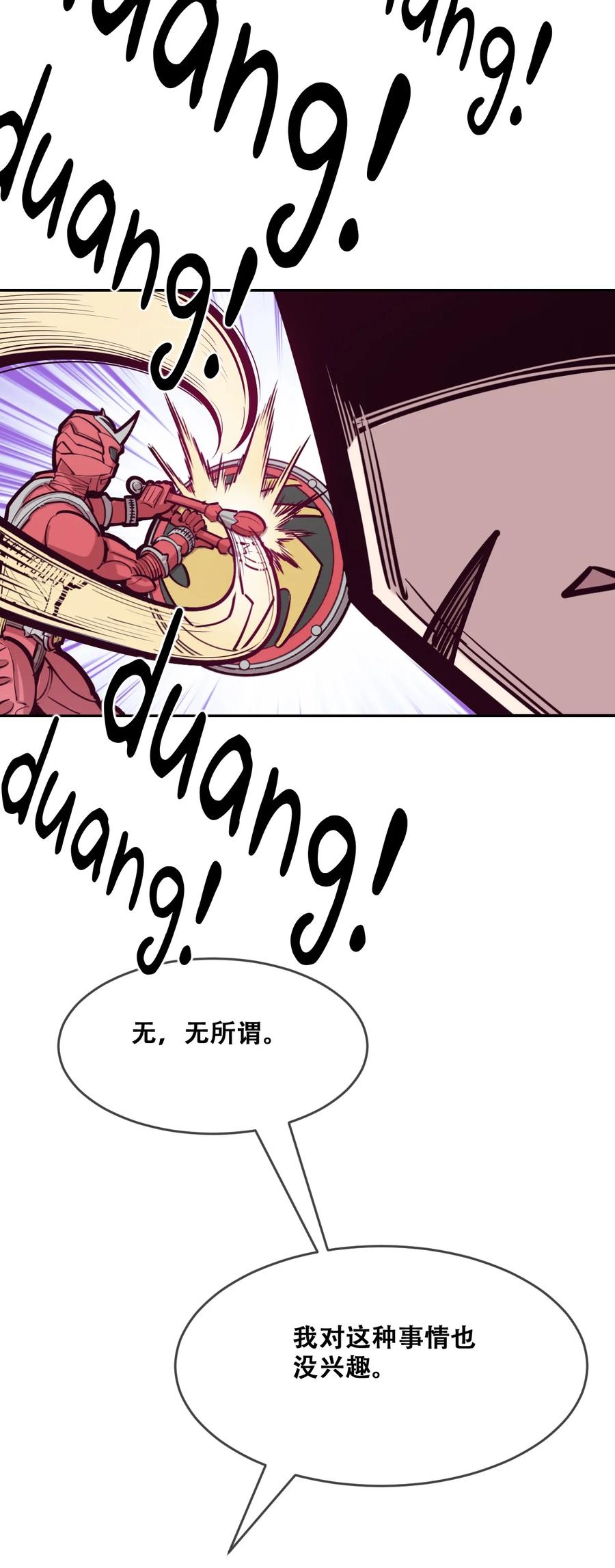 恶魔X天使 不能友好相处 068 爱神与魅魔的秘密任务①下 第53页