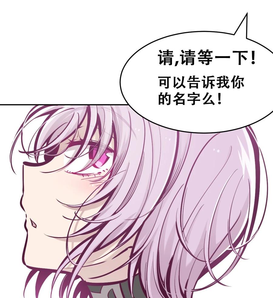 恶魔X天使 不能友好相处 068 爱神与魅魔的秘密任务①下 第71页