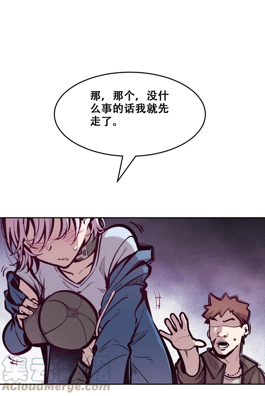 恶魔X天使 不能友好相处 068 爱神与魅魔的秘密任务①下 第70页