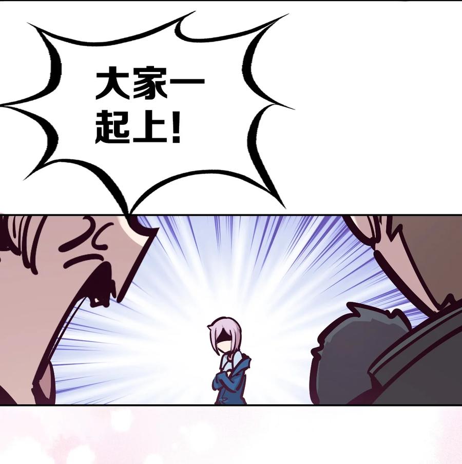 恶魔X天使 不能友好相处 068 爱神与魅魔的秘密任务①下 第41页