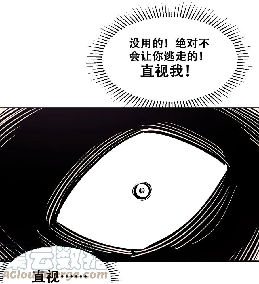 恶魔X天使 不能友好相处 068 爱神与魅魔的秘密任务①下 第19页