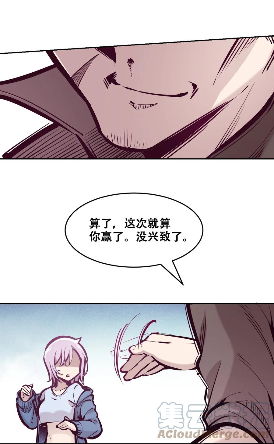 恶魔X天使 不能友好相处 068 爱神与魅魔的秘密任务①下 第61页