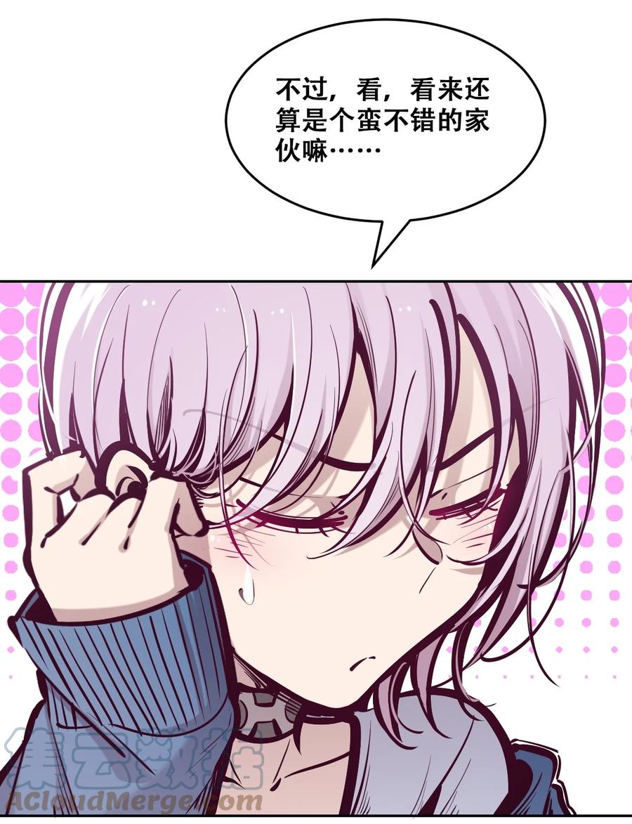 恶魔X天使 不能友好相处 068 爱神与魅魔的秘密任务①下 第64页