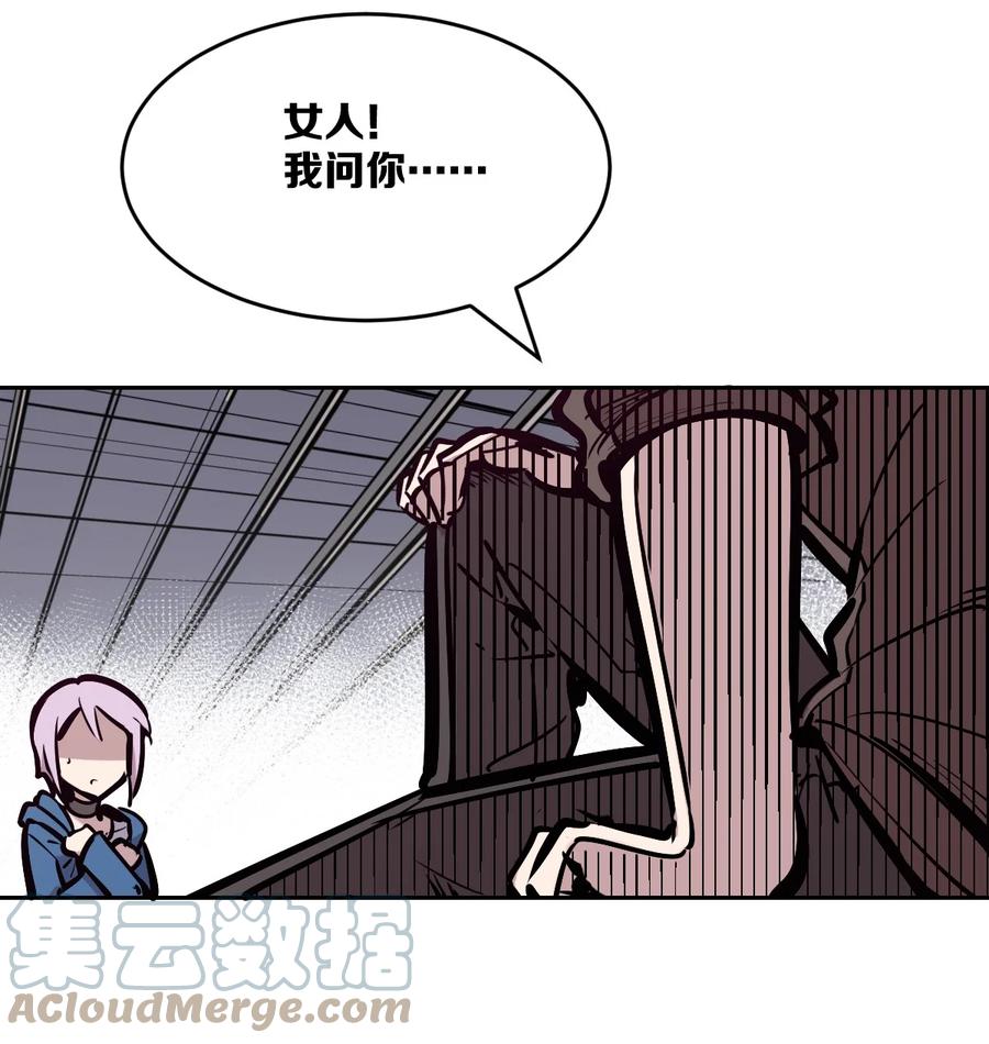 恶魔X天使 不能友好相处 068 爱神与魅魔的秘密任务①下 第46页
