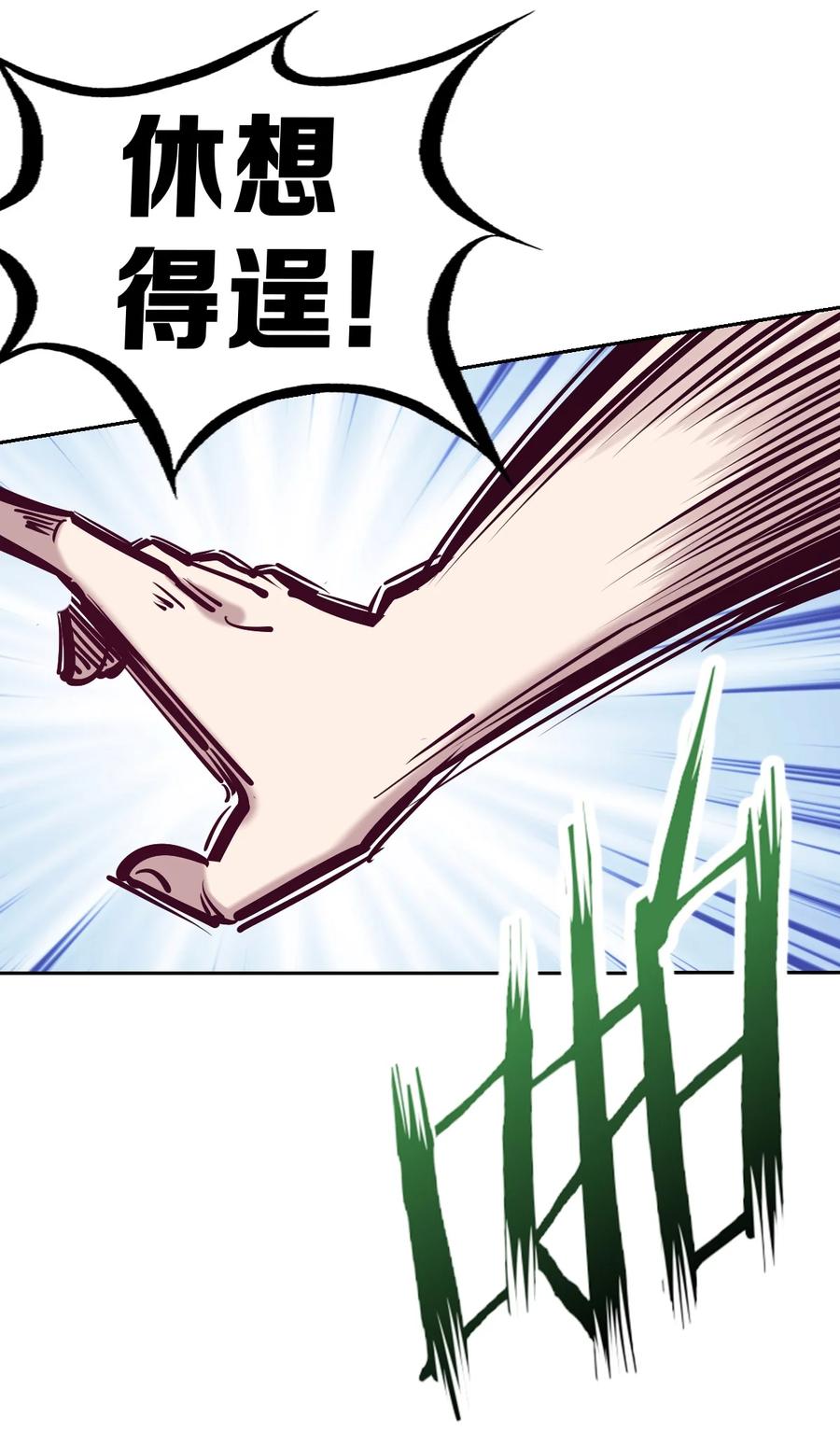 恶魔X天使 不能友好相处 068 爱神与魅魔的秘密任务①下 第26页
