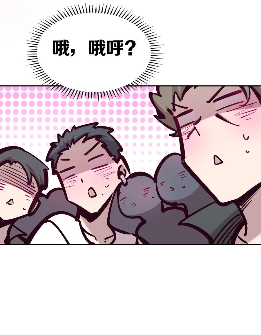 恶魔X天使 不能友好相处 068 爱神与魅魔的秘密任务①下 第44页