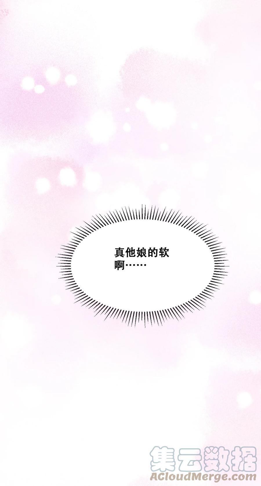 恶魔X天使 不能友好相处 068 爱神与魅魔的秘密任务①下 第37页