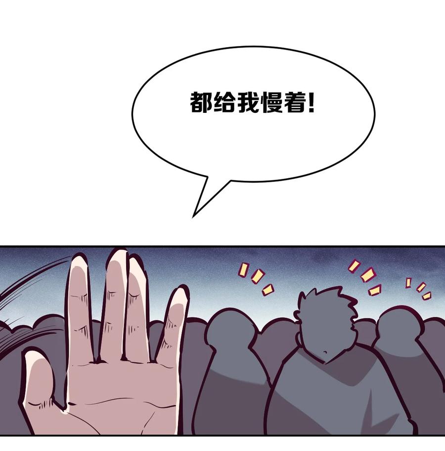 恶魔X天使 不能友好相处 068 爱神与魅魔的秘密任务①下 第45页