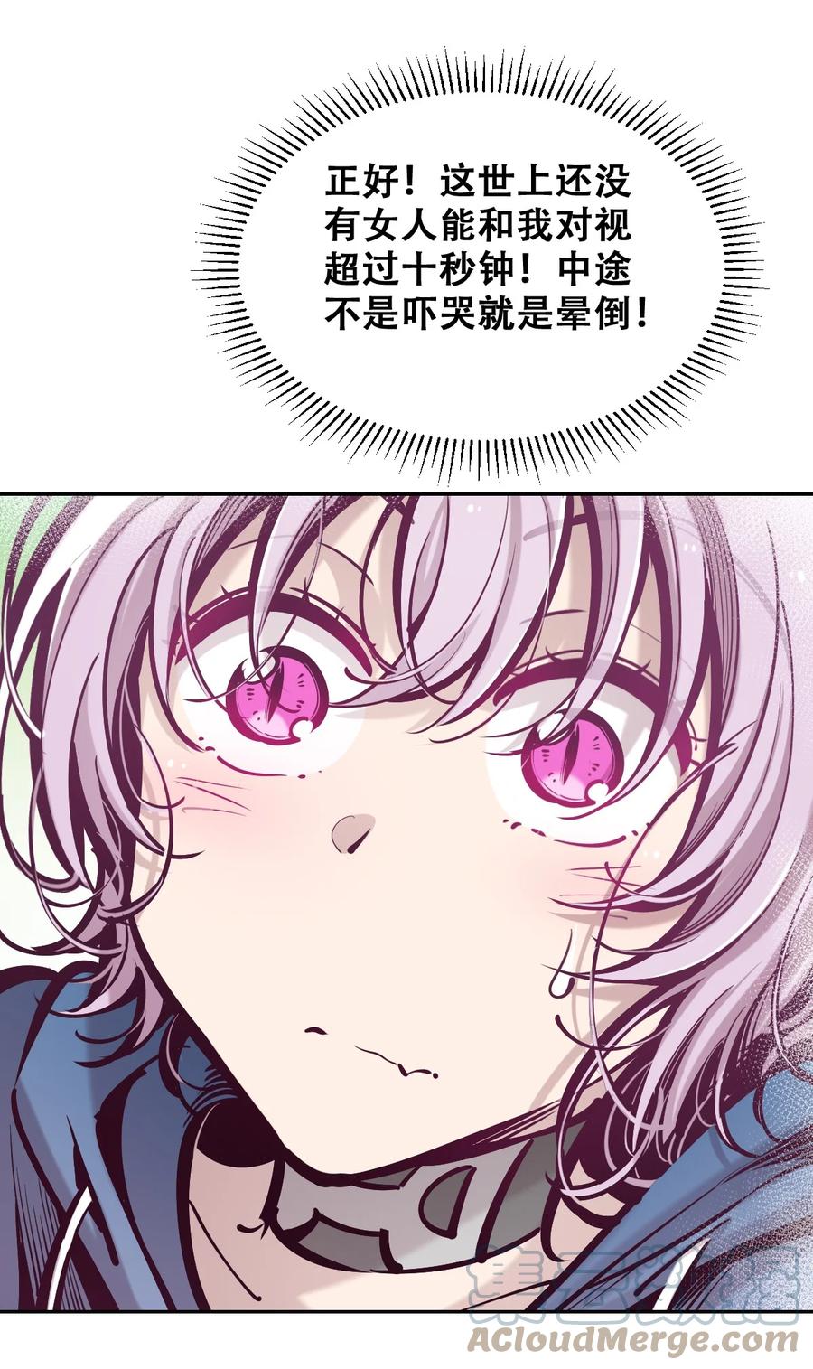 恶魔X天使 不能友好相处 068 爱神与魅魔的秘密任务①下 第16页