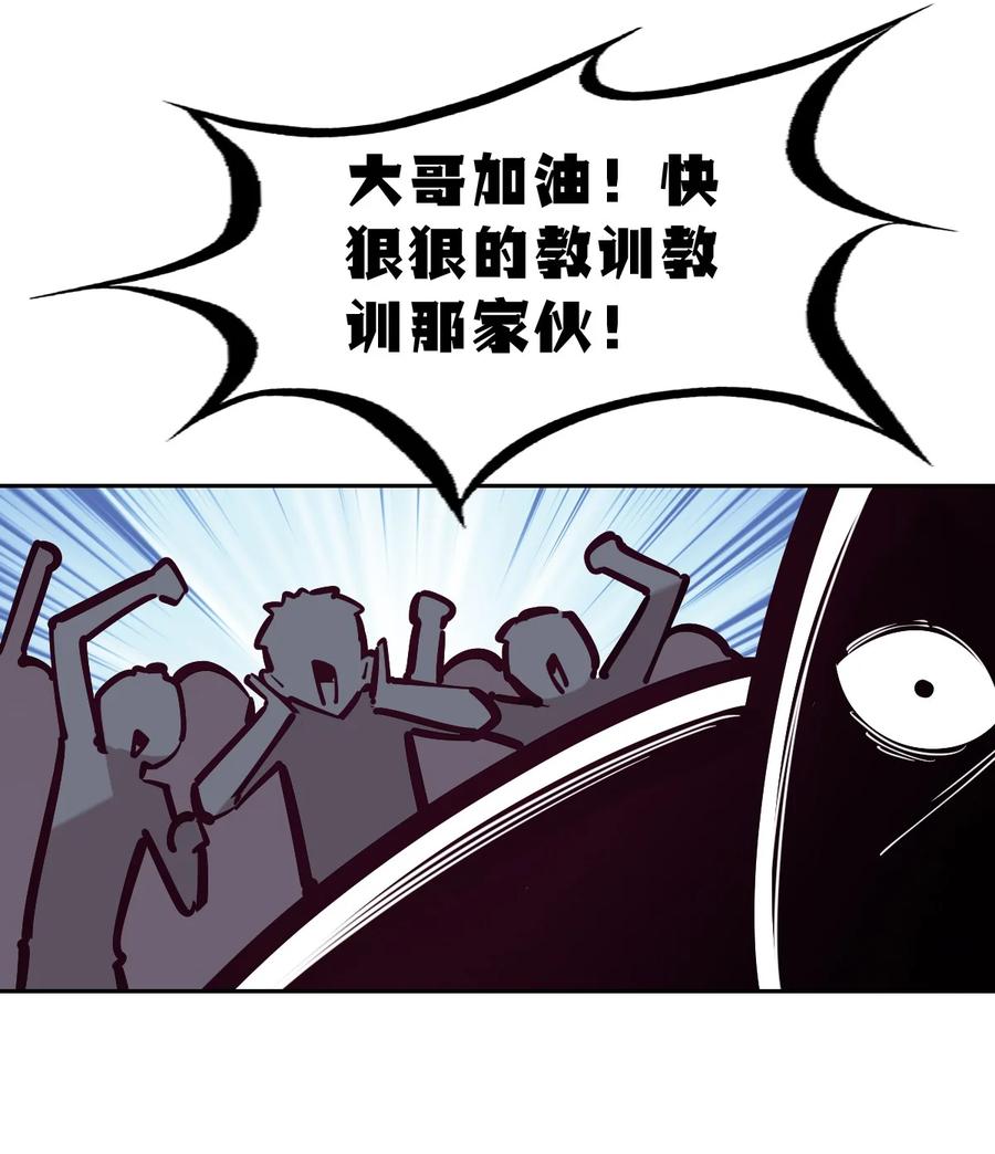 恶魔X天使 不能友好相处 068 爱神与魅魔的秘密任务①下 第11页