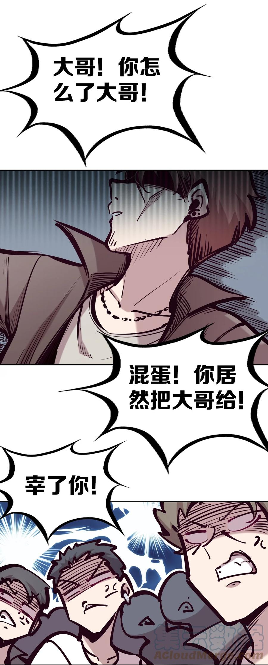 恶魔X天使 不能友好相处 068 爱神与魅魔的秘密任务①下 第40页