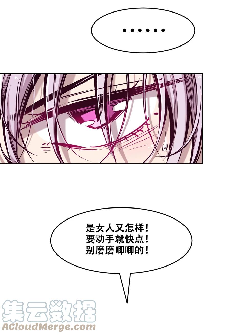 恶魔X天使 不能友好相处 068 爱神与魅魔的秘密任务①下 第4页