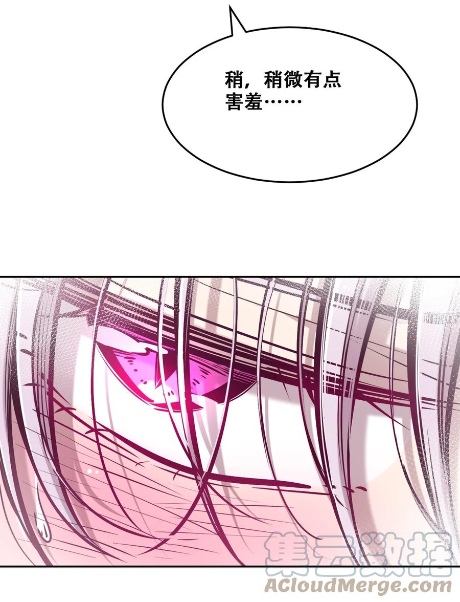 恶魔X天使 不能友好相处 068 爱神与魅魔的秘密任务①下 第22页