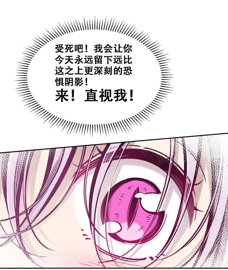 恶魔X天使 不能友好相处 068 爱神与魅魔的秘密任务①下 第17页
