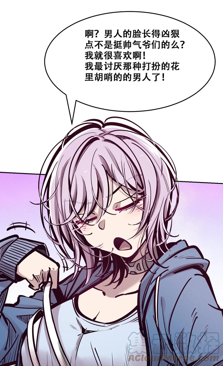 恶魔X天使 不能友好相处 068 爱神与魅魔的秘密任务①下 第49页