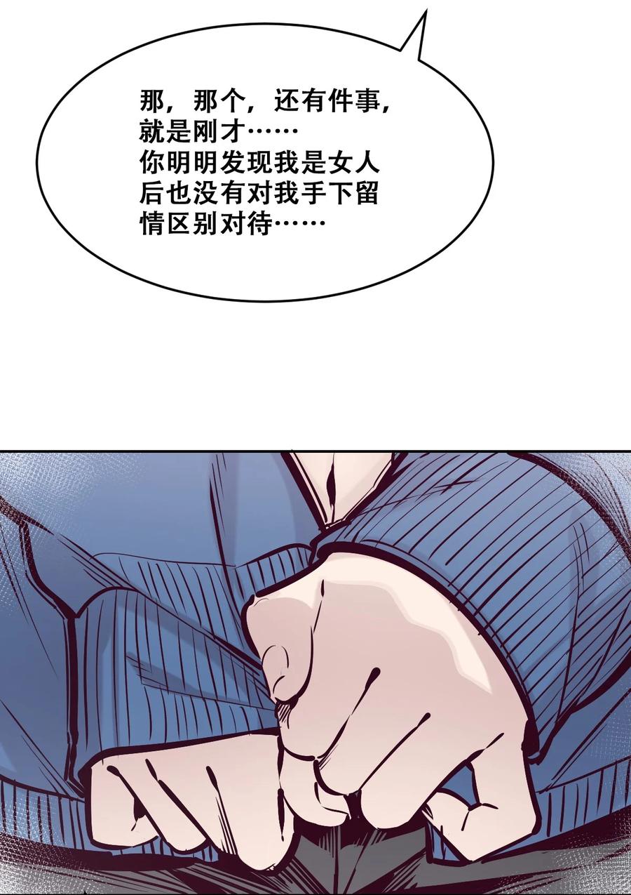 恶魔X天使 不能友好相处 068 爱神与魅魔的秘密任务①下 第65页