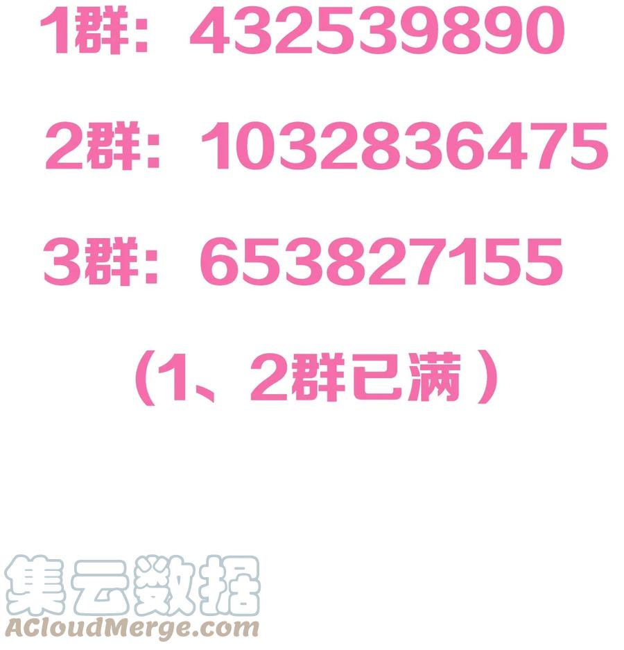 恶魔X天使 不能友好相处 068 爱神与魅魔的秘密任务①下 第82页