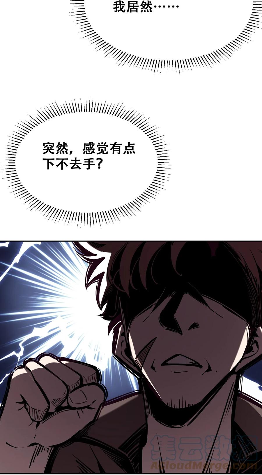 恶魔X天使 不能友好相处 068 爱神与魅魔的秘密任务①下 第10页