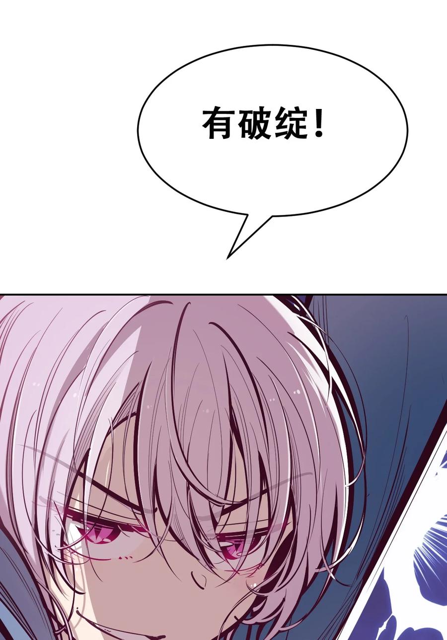 恶魔X天使 不能友好相处 068 爱神与魅魔的秘密任务①下 第24页