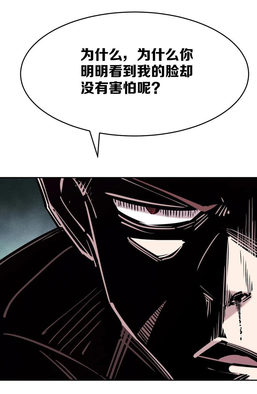 恶魔X天使 不能友好相处 068 爱神与魅魔的秘密任务①下 第47页