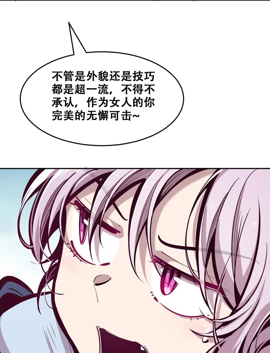 恶魔X天使 不能友好相处 069 天使的秘密要暴露了？ 第20页