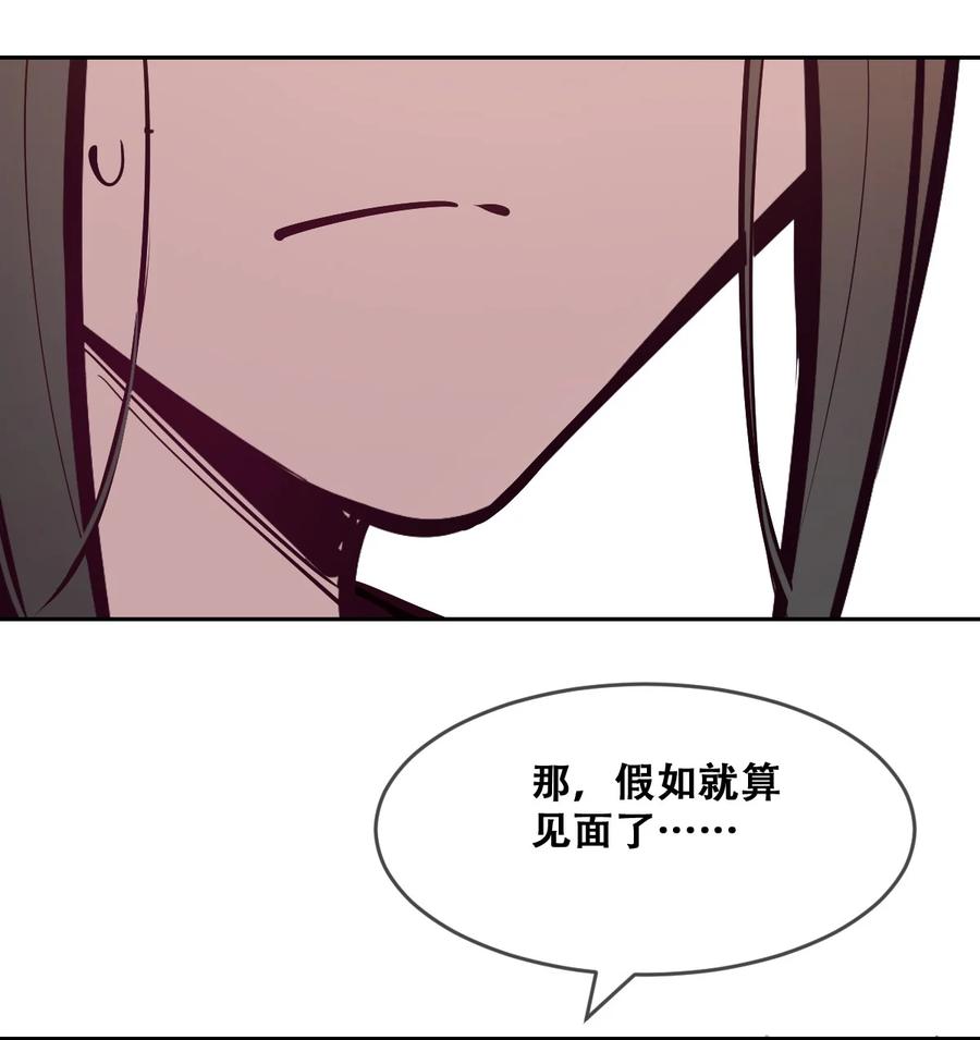 恶魔X天使 不能友好相处 069 天使的秘密要暴露了？ 第62页