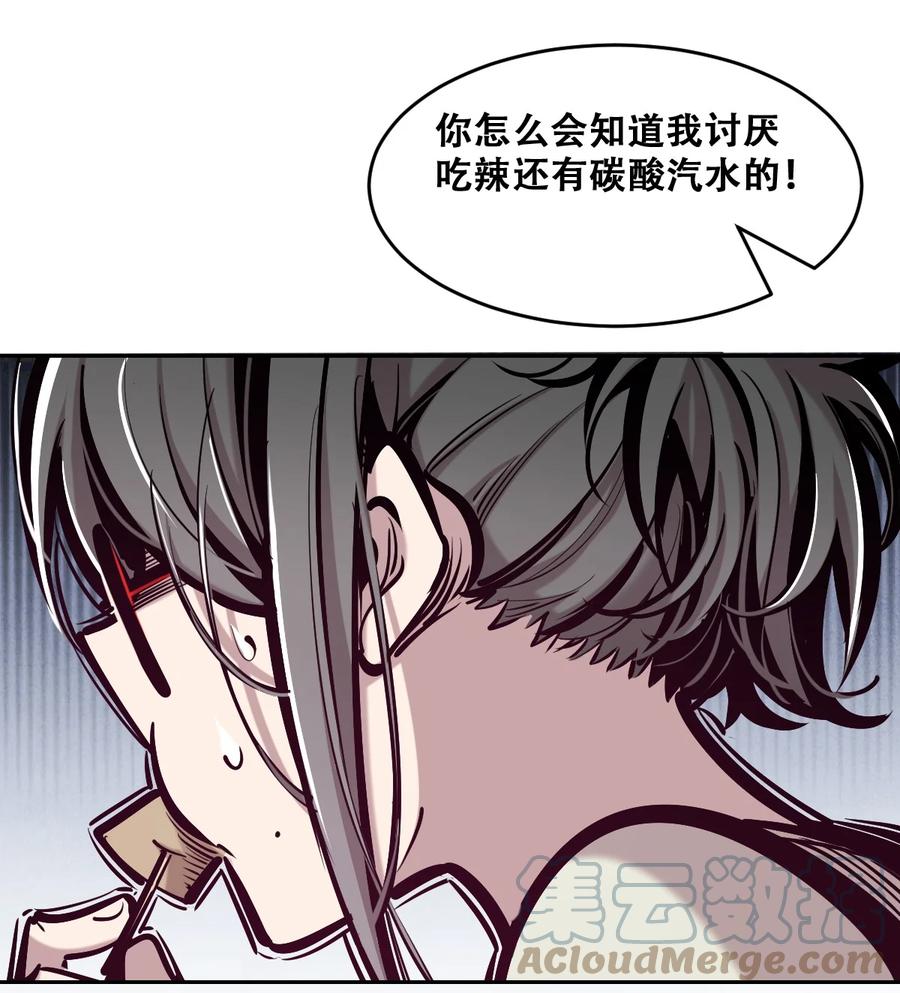 恶魔X天使 不能友好相处 069 天使的秘密要暴露了？ 第40页