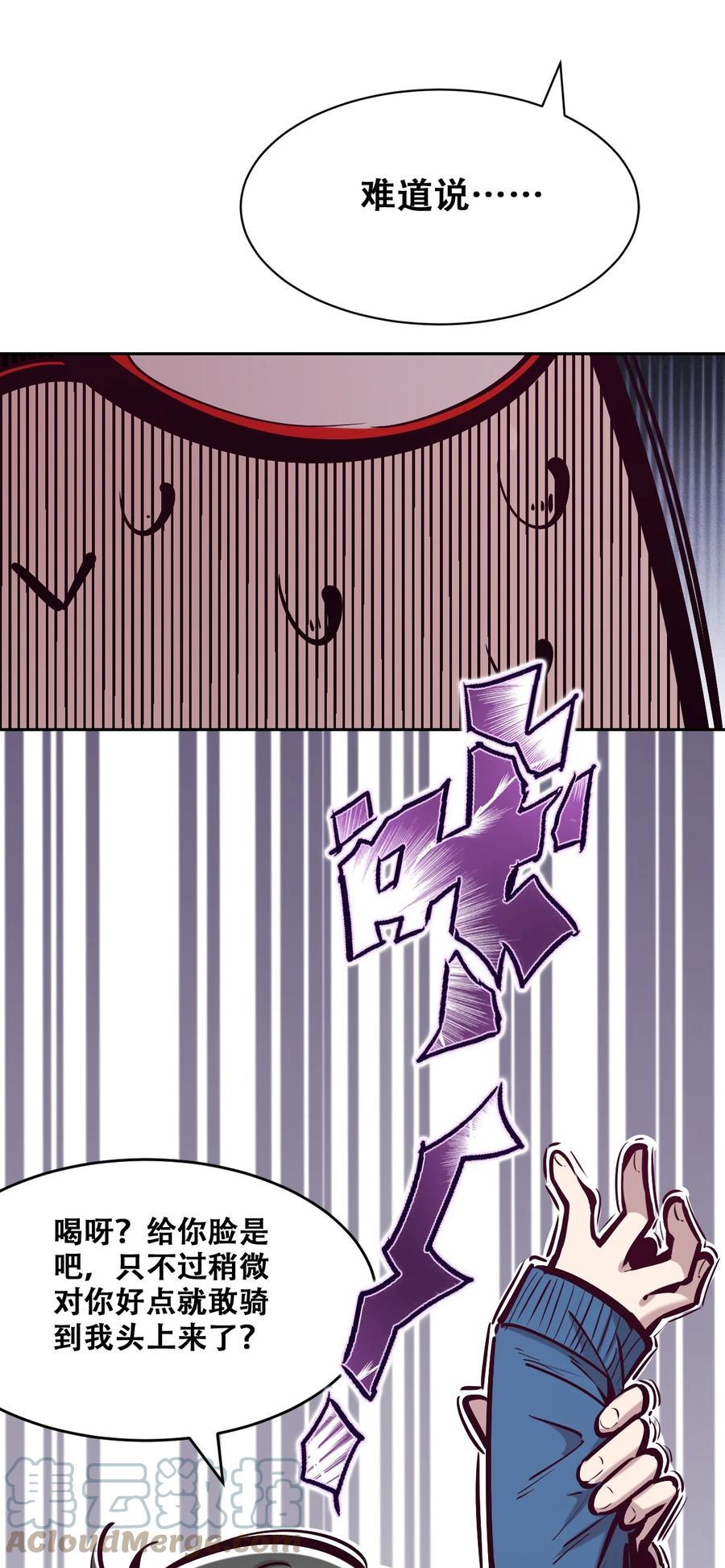 恶魔X天使 不能友好相处 069 天使的秘密要暴露了？ 第49页