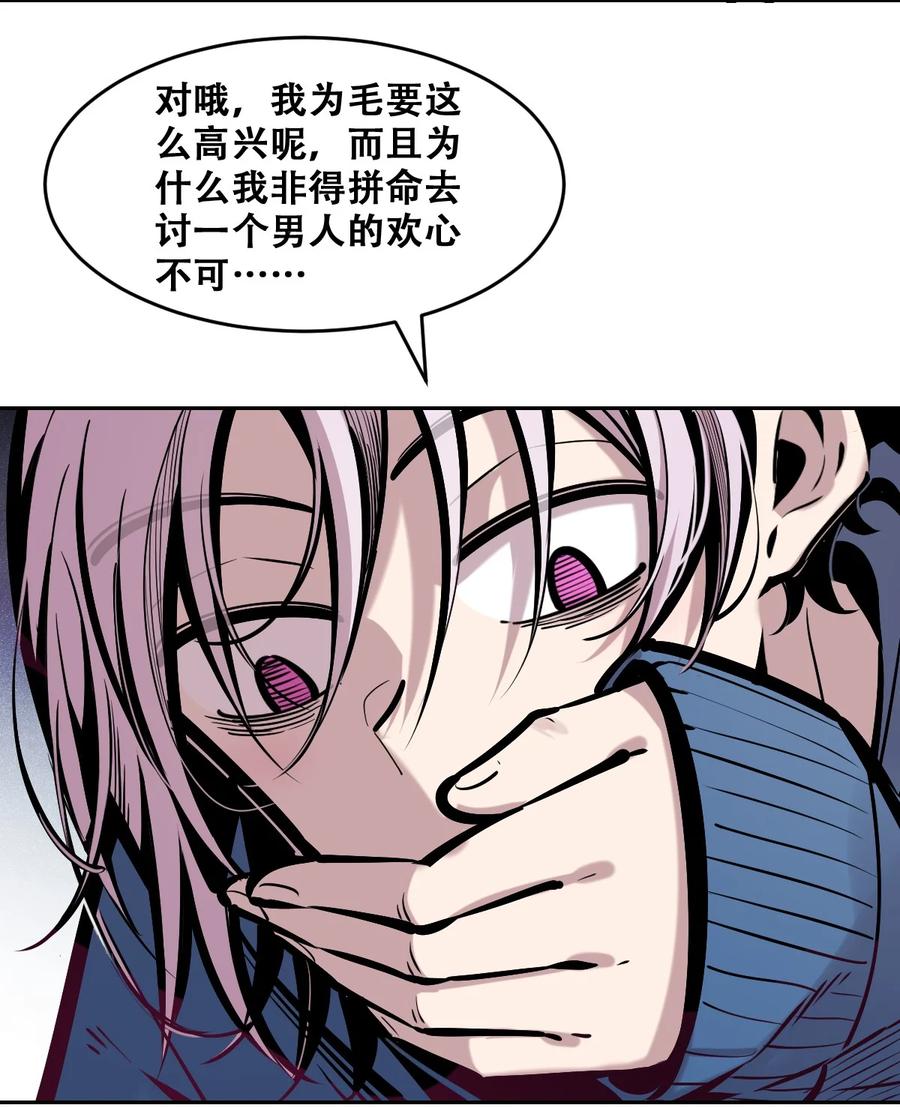 恶魔X天使 不能友好相处 069 天使的秘密要暴露了？ 第17页