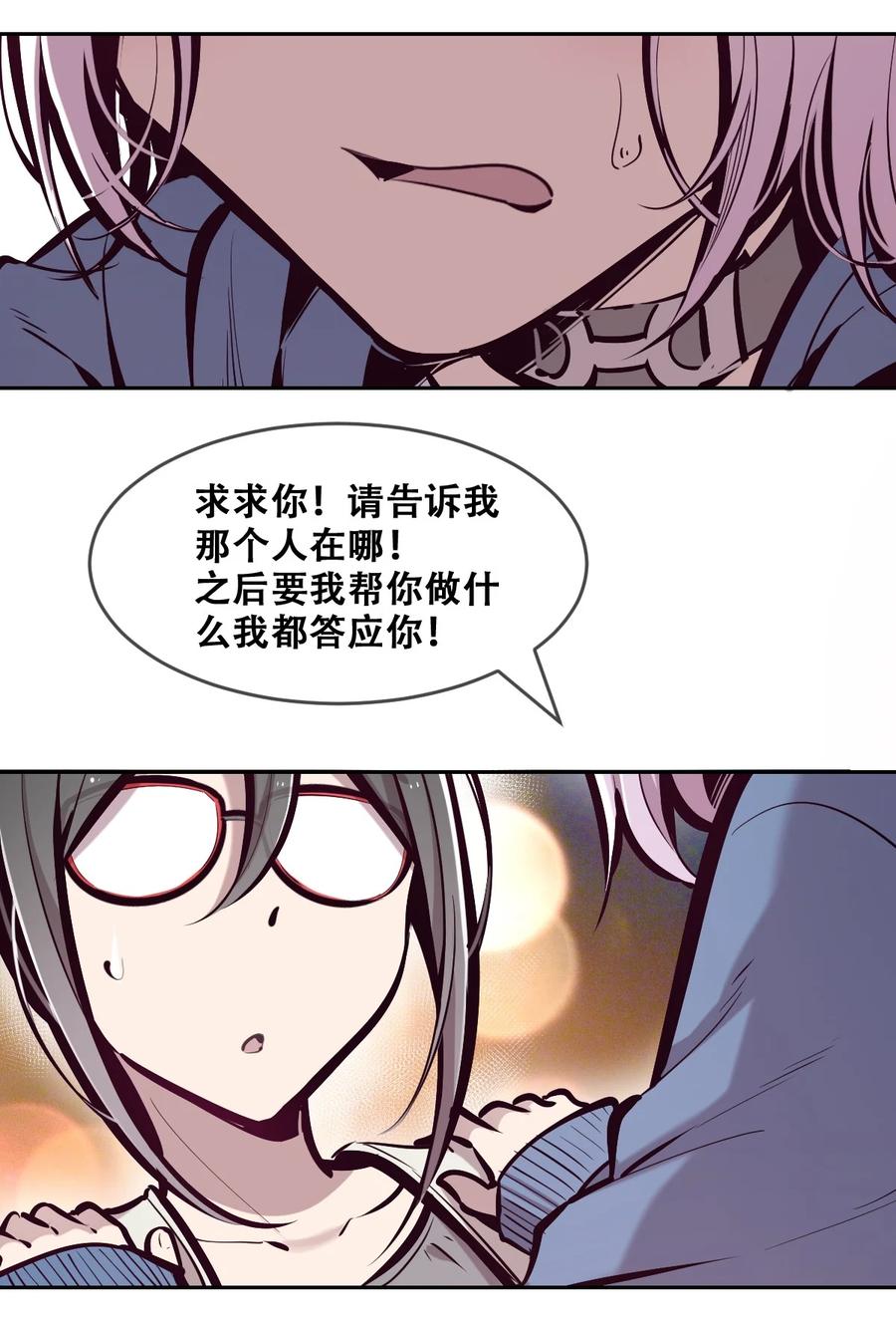 恶魔X天使 不能友好相处 069 天使的秘密要暴露了？ 第60页