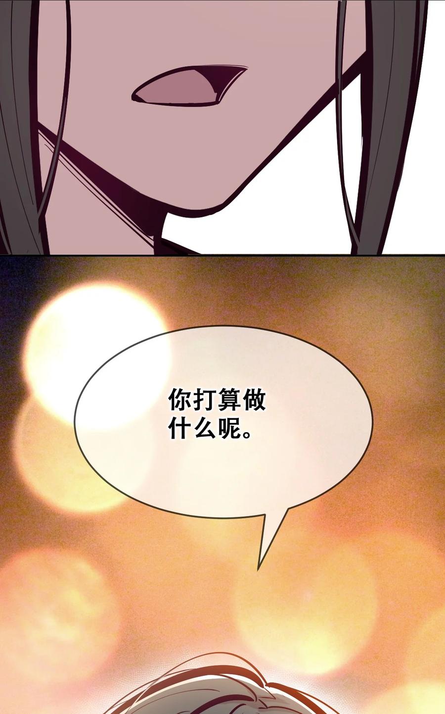 恶魔X天使 不能友好相处 069 天使的秘密要暴露了？ 第63页