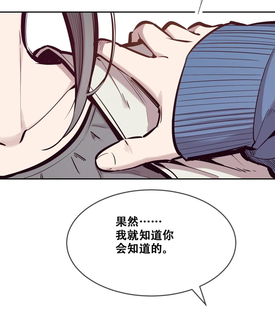 恶魔X天使 不能友好相处 069 天使的秘密要暴露了？ 第59页