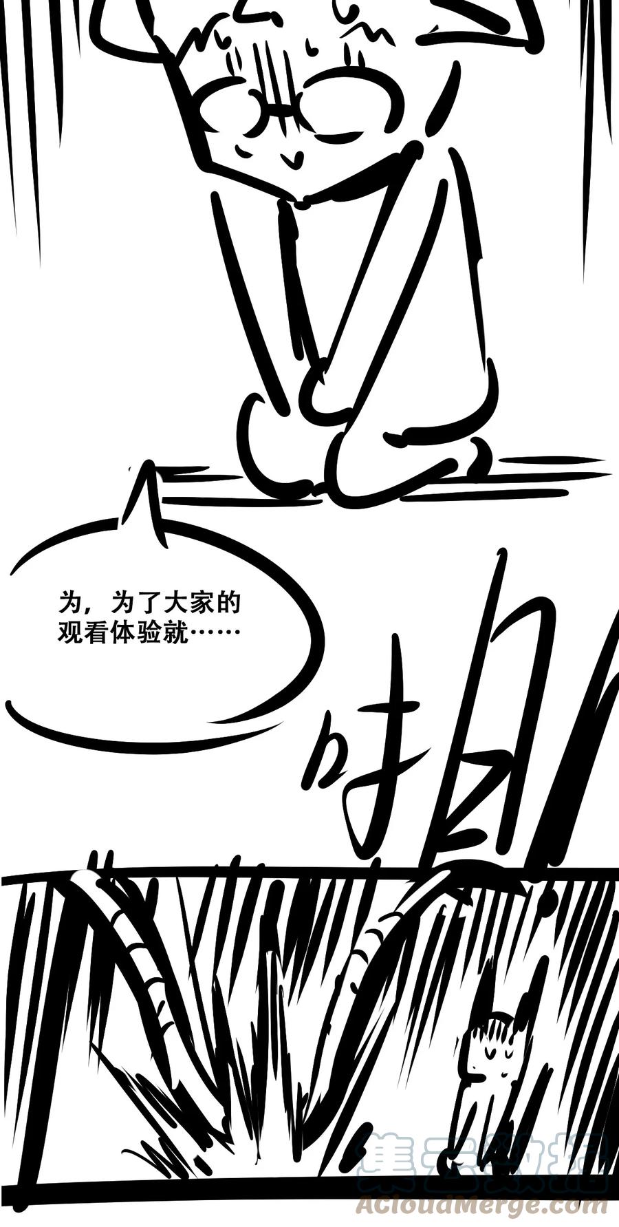 恶魔X天使 不能友好相处 069 天使的秘密要暴露了？ 第82页