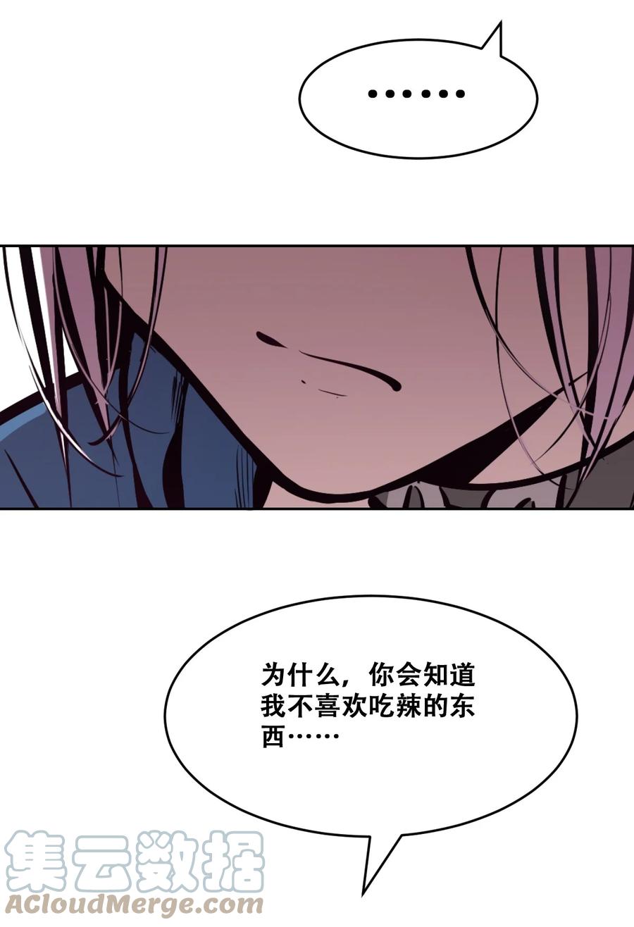 恶魔X天使 不能友好相处 069 天使的秘密要暴露了？ 第37页