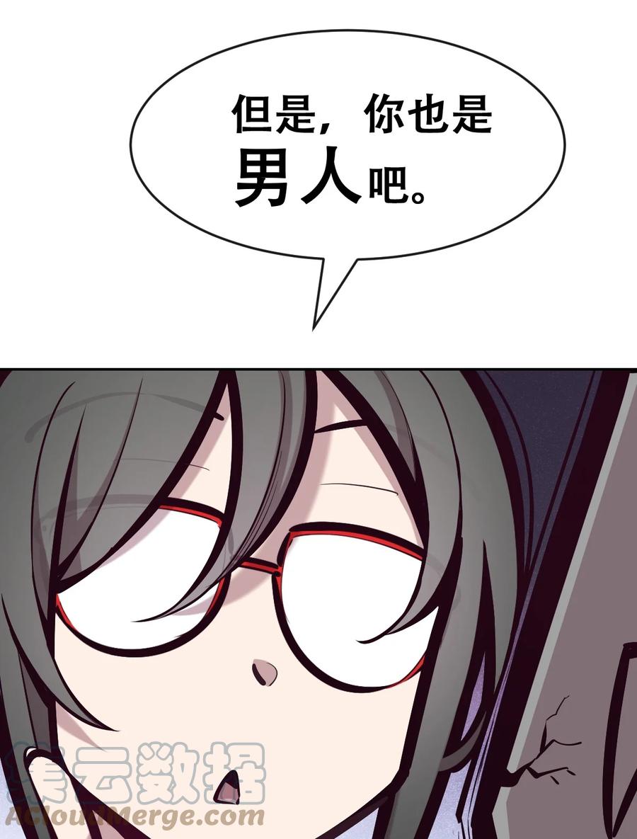 恶魔X天使 不能友好相处 069 天使的秘密要暴露了？ 第13页