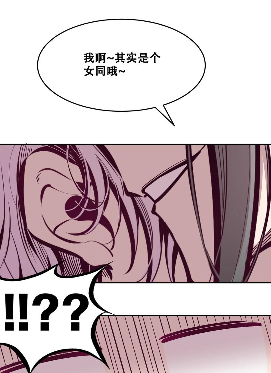 恶魔X天使 不能友好相处 069 天使的秘密要暴露了？ 第26页