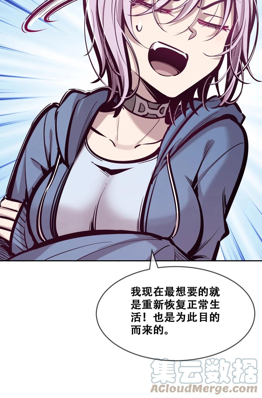 恶魔X天使 不能友好相处 069 天使的秘密要暴露了？ 第67页