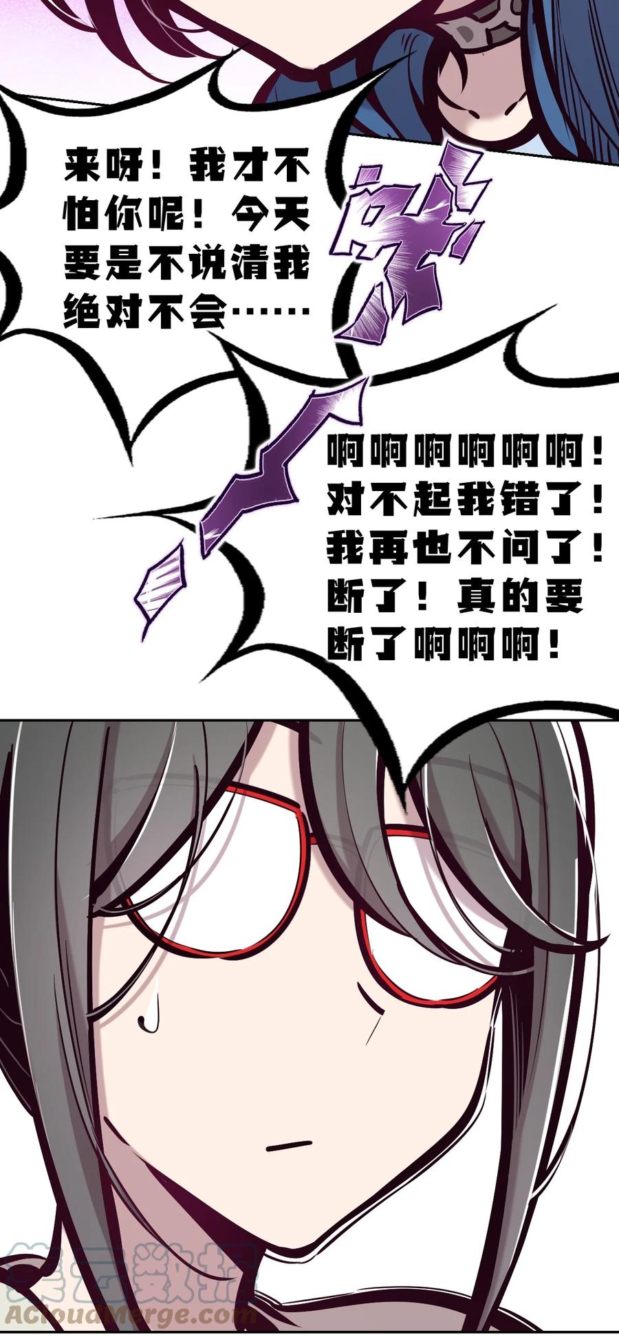 恶魔X天使 不能友好相处 069 天使的秘密要暴露了？ 第52页