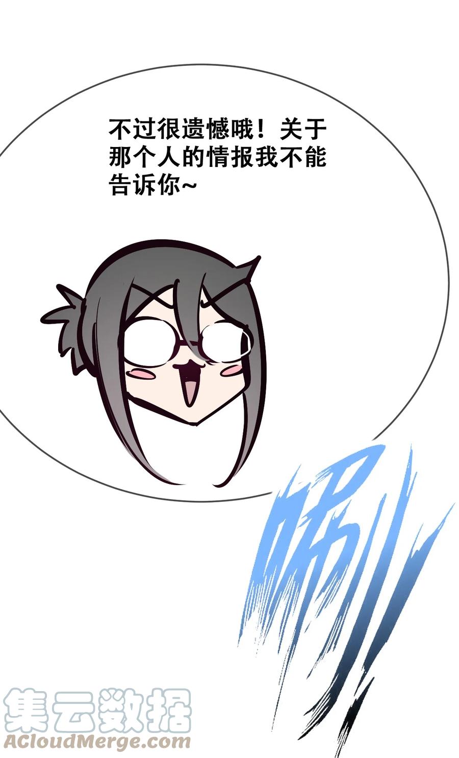 恶魔X天使 不能友好相处 069 天使的秘密要暴露了？ 第58页