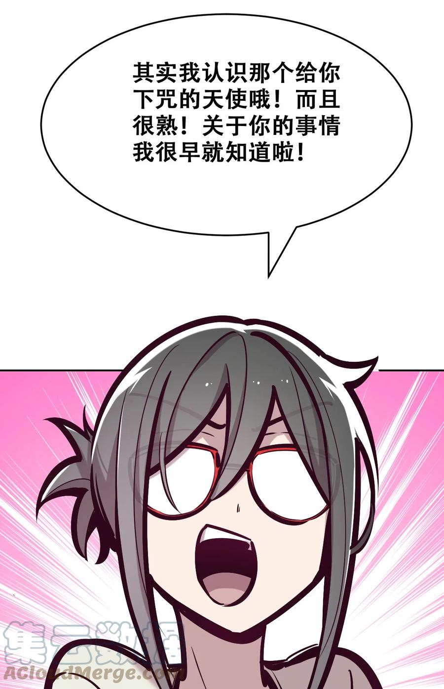恶魔X天使 不能友好相处 069 天使的秘密要暴露了？ 第55页