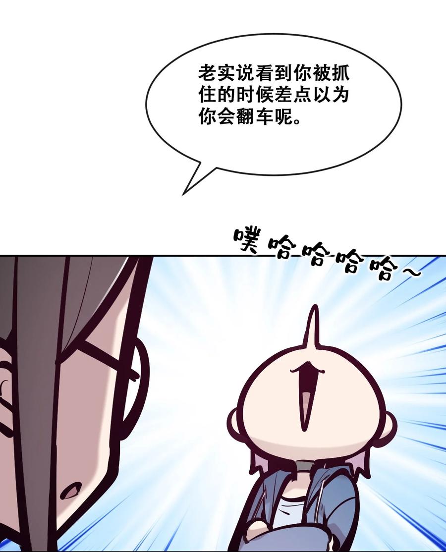 恶魔X天使 不能友好相处 069 天使的秘密要暴露了？ 第6页