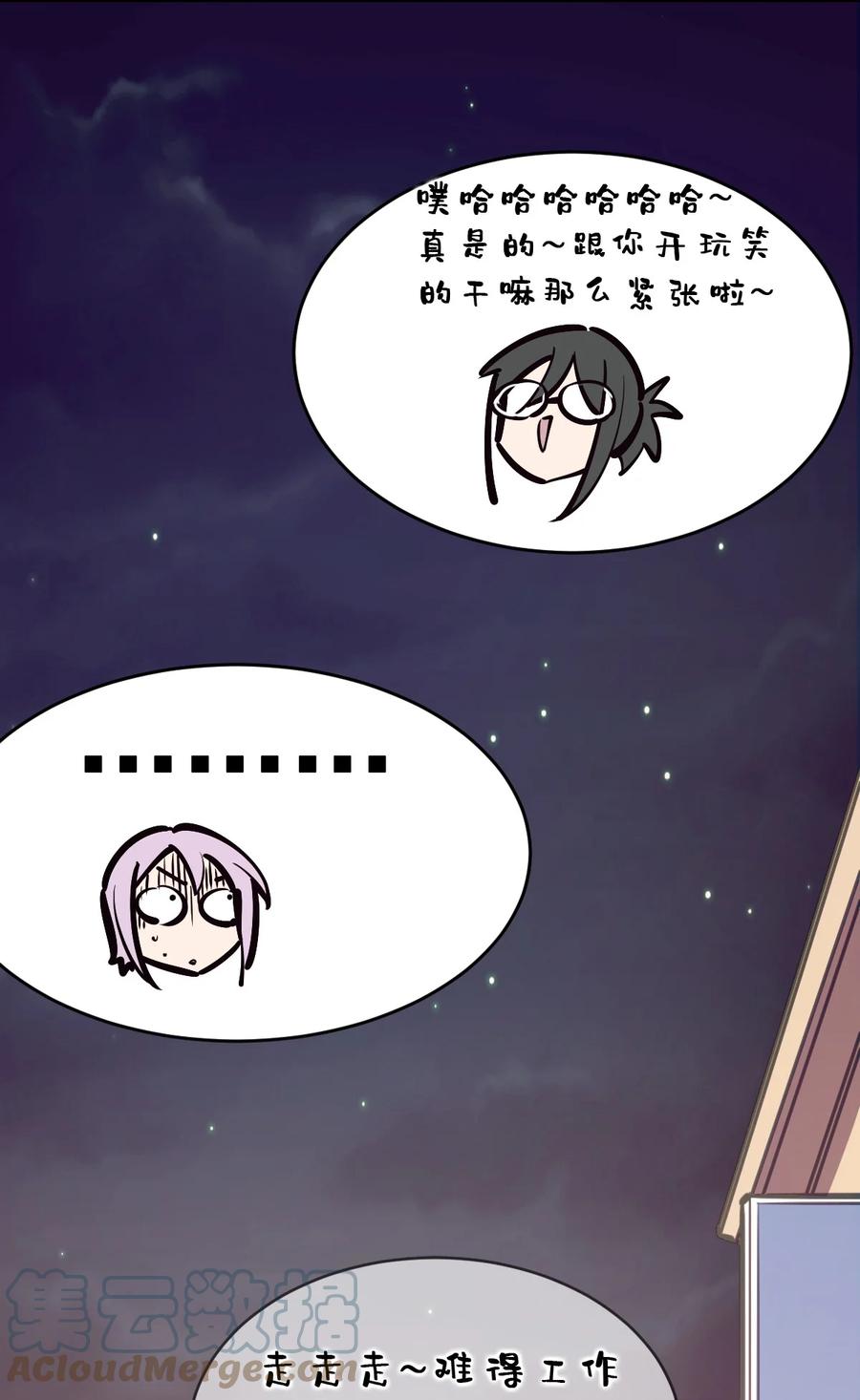 恶魔X天使 不能友好相处 069 天使的秘密要暴露了？ 第28页